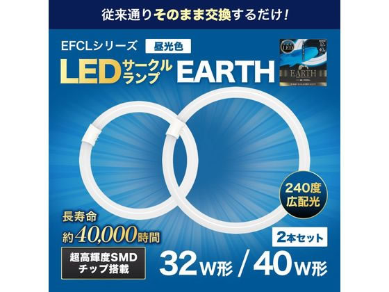 エコデバイス LEDサークルランプ 32+40昼光 EFCL32 40LED-ES 28N