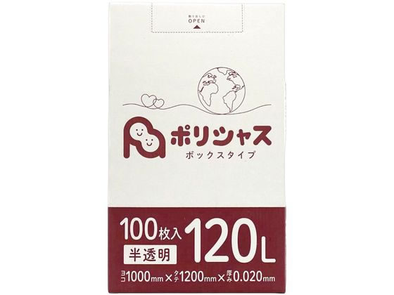 アンビシャス ポリシャス ポリ袋 020厚 半透明 120L 100枚