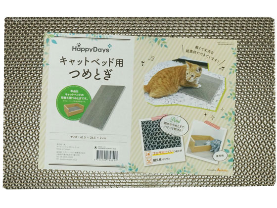 ラブリーペット キャットベッド用 替え爪とぎ