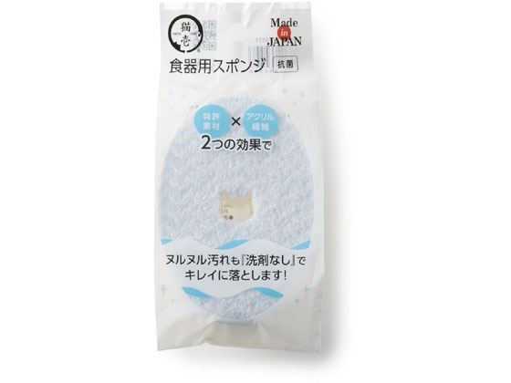 ネコイチ ヌルヌル汚れも洗剤なしでキレイに落とす食器用 スポンジ