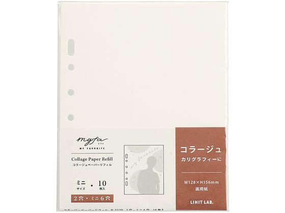 リヒトラブ myfa コラージュ ペーパーリフィル 10枚 N3370