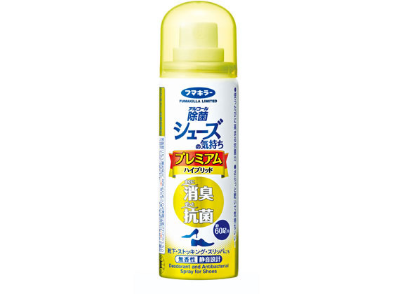 フマキラー シューズプレミアム 携帯用 50mL