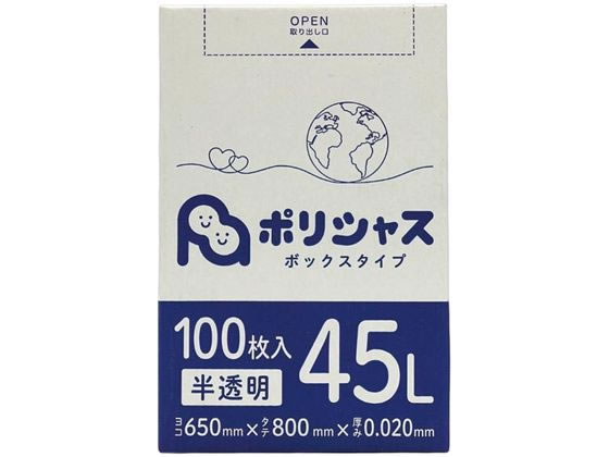 アンビシャス ポリシャス ポリ袋 020厚 半透明 45L 100枚