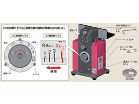 富士元 FR専用固定ガイド板 FRL-250 7964625が116,221円【ココデカウ】