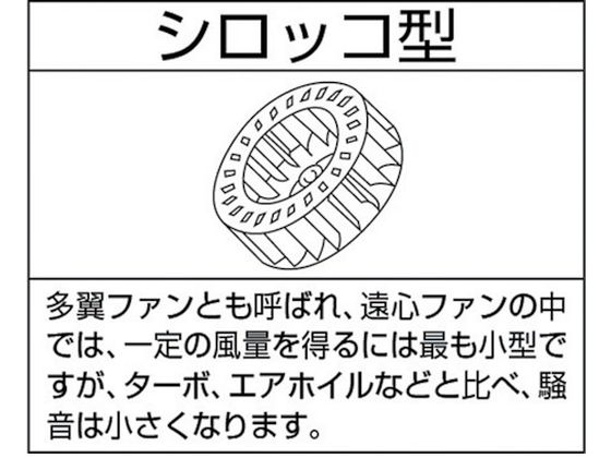 淀川電機 電動送風機 小型シロッコ型 2Sシリーズ 単相100V (0.047kW