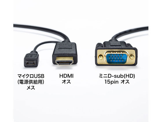 サンワサプライ HDMI-VGA変換ケーブル 3m KM-HD24V30が4,684円【ココデカウ】