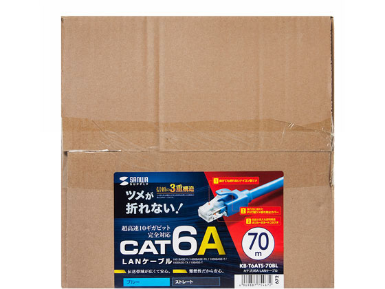 サンワサプライ カテゴリ6A LANケーブル ブルー 70m KB-T6ATS-70BL