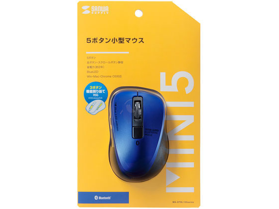 サンワサプライ 静音Bluetooth 5.0 ブルーLEDマウス MA-BTBL155BL