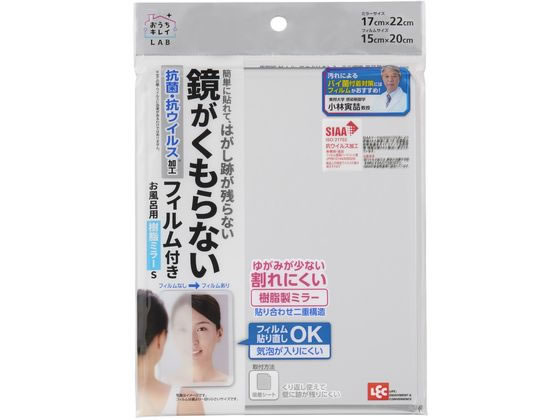 レック お風呂用 樹脂ミラー S くもり止めフィルム付 B00498