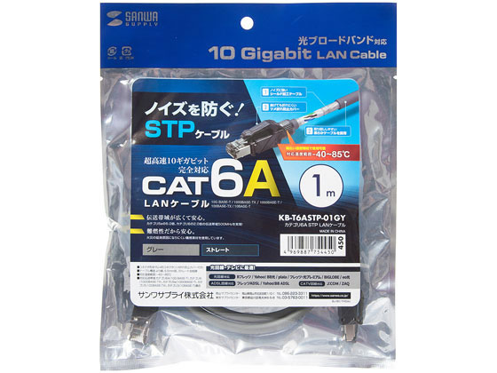 サンワサプライ カテゴリ6A LANケーブルグレー 1m KB-T6ASTP-01GYが995