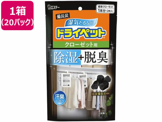 エステー 備長炭ドライペット クローゼット用 2枚入×20パック