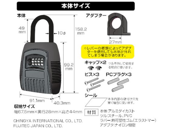 フジテック BPセーフティボックス カギ番兵 BP-10783 1231272が8,773円