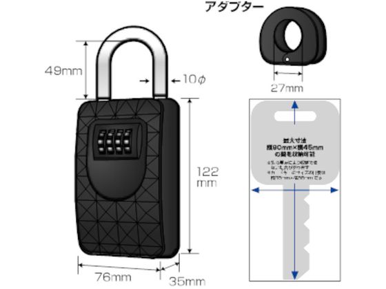 フジテック BPセーフティボックス BP-10785