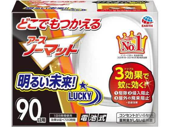 アース製薬 どこでもつかえるアースノーマット 90日用 セットが1,173円【ココデカウ】