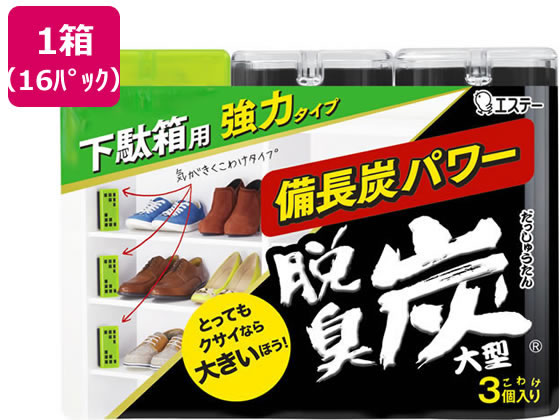 エステー 脱臭炭 こわけ 下駄箱用 大型 3個×16パック