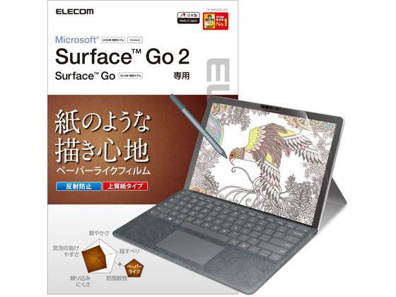 エレコム Surface Go2 フィルム ペーパーライク TB-MSG20FLAPL