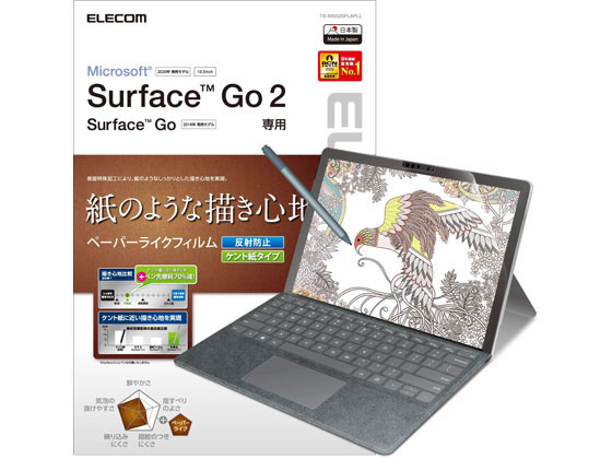 エレコム Surface Go2 フィルム ペーパーライク TB-MSG20FLAPLL