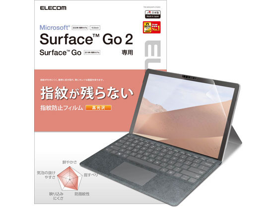 エレコム Surface Go2 フィルム 防指紋 光沢 TB-MSG20FLFANG