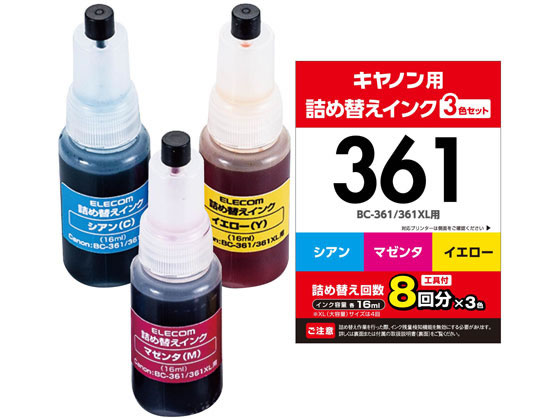 エレコム BC-361対応 詰替えインク キヤノン THC-361CSET8