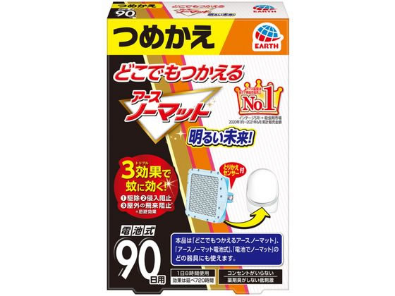 アース製薬 どこでもつかえるアースノーマット 90日用 つめかえ