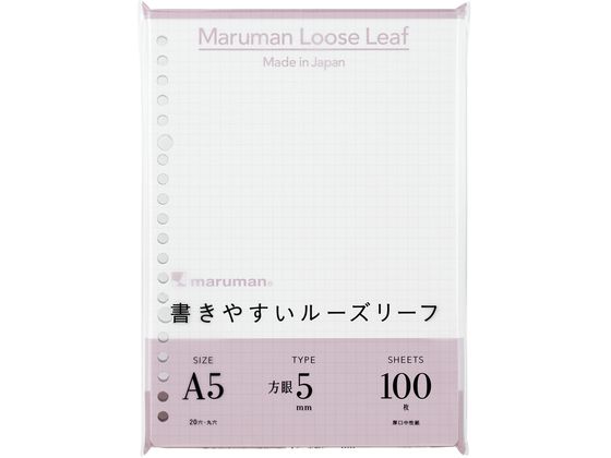 マルマン 書きやすいルーズリーフ A5 5mm方眼 100枚 L1307H