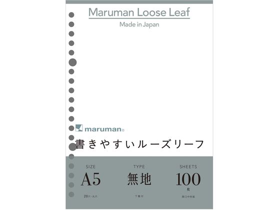 マルマン 書きやすいルーズリーフ A5 無地 100枚 L1306H