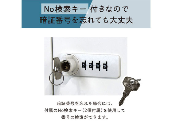 Netforce NSAFE貴重品ロッカー 3列6段 18人用ダイヤル錠ホワイト