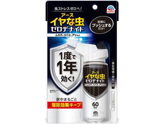 アース製薬 イヤな虫 ゼロデナイト 1プッシュ式スプレー 60回分