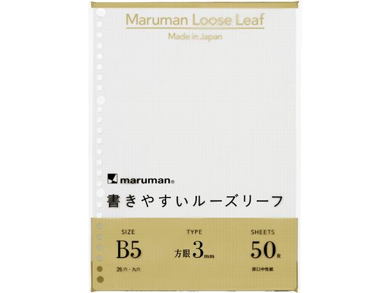 マルマン 書きやすいルーズリーフ B5 3mm方眼 50枚 L1214