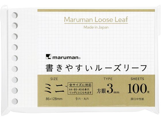 マルマン 書きやすいルーズリーフ ミニ 3mm方眼 100枚 L1444