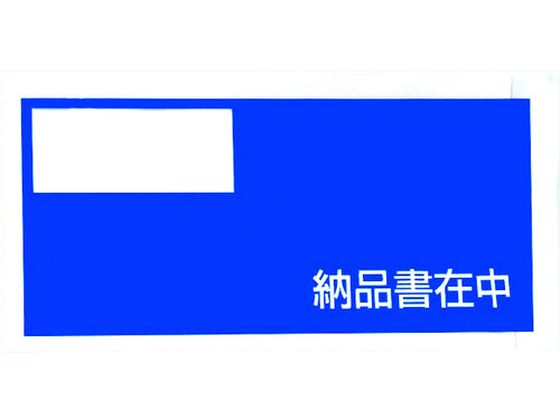 パピルス デリバリーパック納品書在中 長4封筒サイズ用 100枚