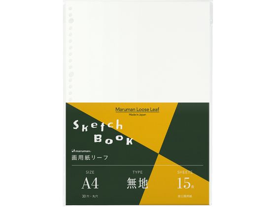 マルマン ルーズリーフ 画用紙リーフ A4 15枚 L1135A