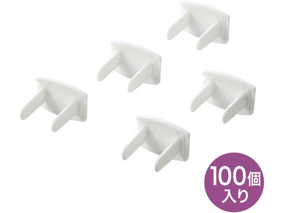 サンワサプライ コンセント安全キャップ 2P用・100個入 TAP-CAP2P100