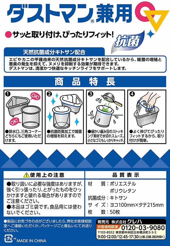 クレハ ダストマン 兼用 50枚×60袋が18,868円【ココデカウ】