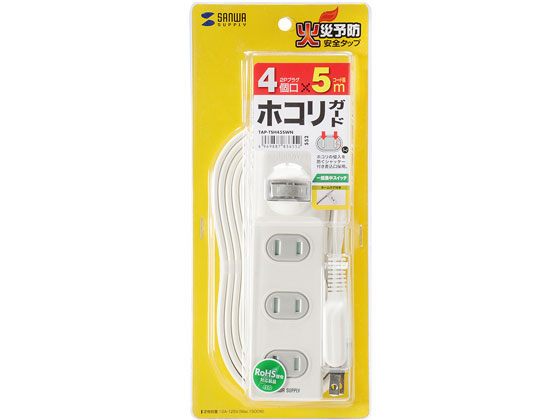 サンワサプライ 火災予防安全タップ 2P4個口5m TAP-TSH45SWNが2,062円【ココデカウ】