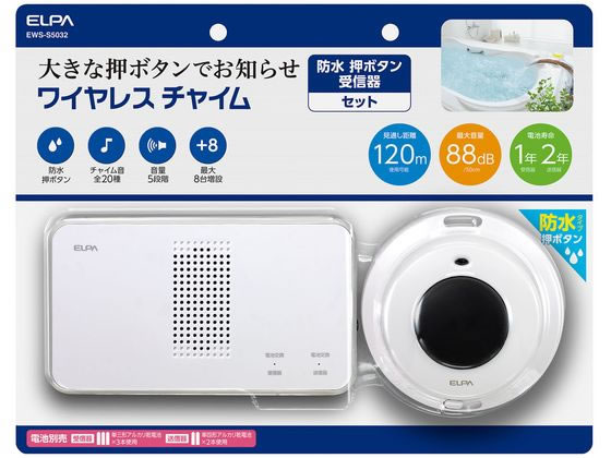 朝日電器 防水押しボタンセット EWS-S5032