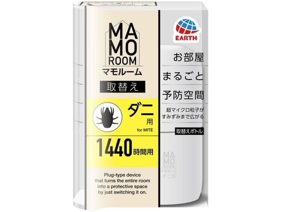 アース製薬 マモルーム ダニ用 取替えボトル 1440時間用 1本入