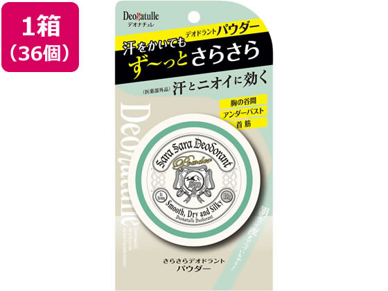 シービック デオナチュレ さらさらデオドラントパウダー 15G×36個