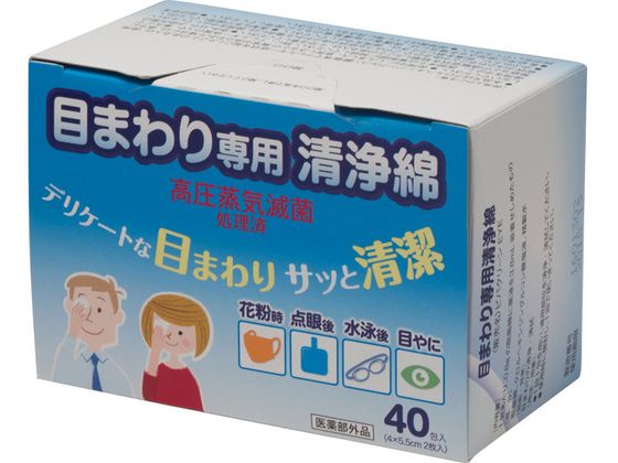 丸三産業 目まわり専用清浄綿 2枚入×40包