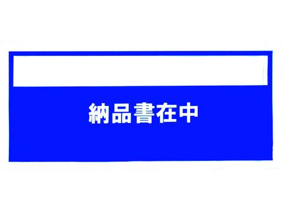 パピルス デリバリーパック納品書在中チェーンストア統一伝票用100枚