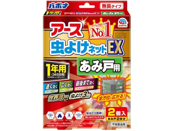 アース製薬 アース虫よけネットEX あみ戸用 1年用