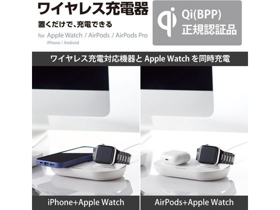 エレコム Apple Watch ワイヤレス充電器 Qi 5W 卓上 ホワイト W-QA24WH