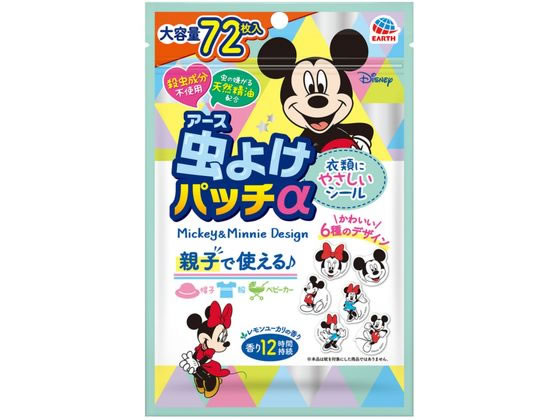 アース製薬 虫よけパッチα シールタイプ ミッキー&ミニー 72枚入