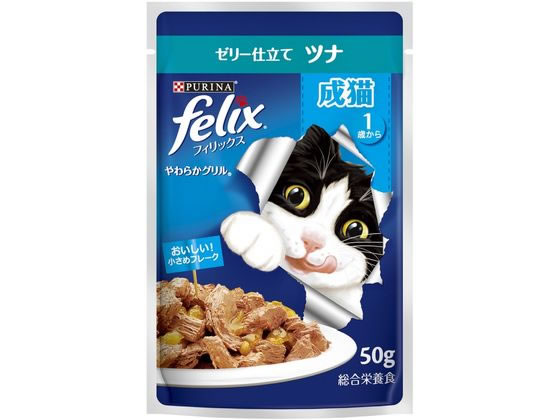 ネスレ ピュリナ フィリックスパウチやわらかグリル 成猫ツナ 50g