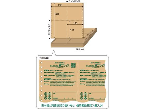 ヒサゴ 錆ニック 気化性防錆紙鉄・非鉄用 50枚入 KPB001