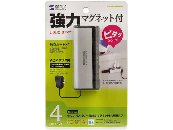 サンワサプライ USB2.0ハブ (セルフパワー シルバー) USB-HUB225GSVNが5,649円【ココデカウ】