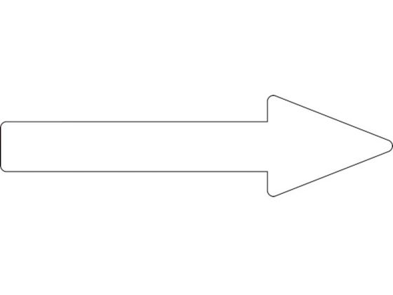 緑十字 配管方向表示ステッカー →白矢印 貼矢85 55×200mm 10枚組 エンビ 193585