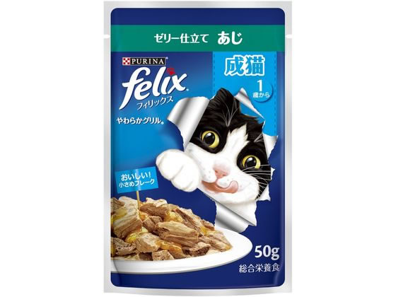 ネスレ ピュリナ フィリックスパウチやわらかグリル 成猫あじ 50g