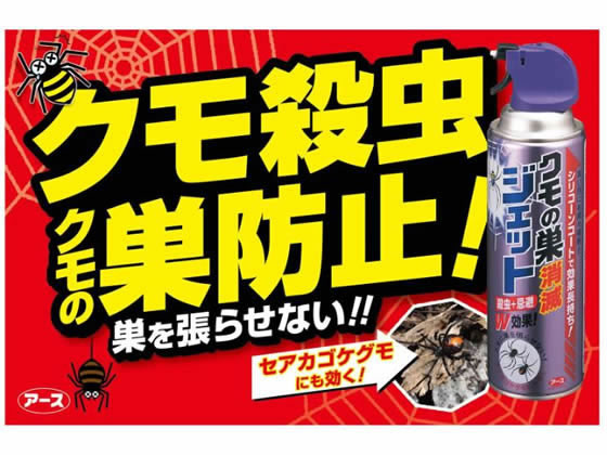 アース製薬 クモの巣消滅ジェット×30本が24,643円【ココデカウ】