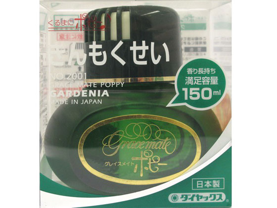 ダイヤケミカル グレイスメイトポピー 金木犀 150mL 2001